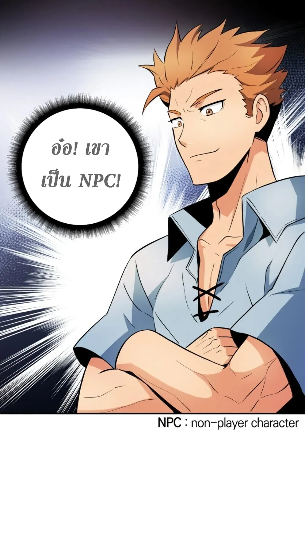 Arcane Sniper ตอนที่ 2 หน้า 32