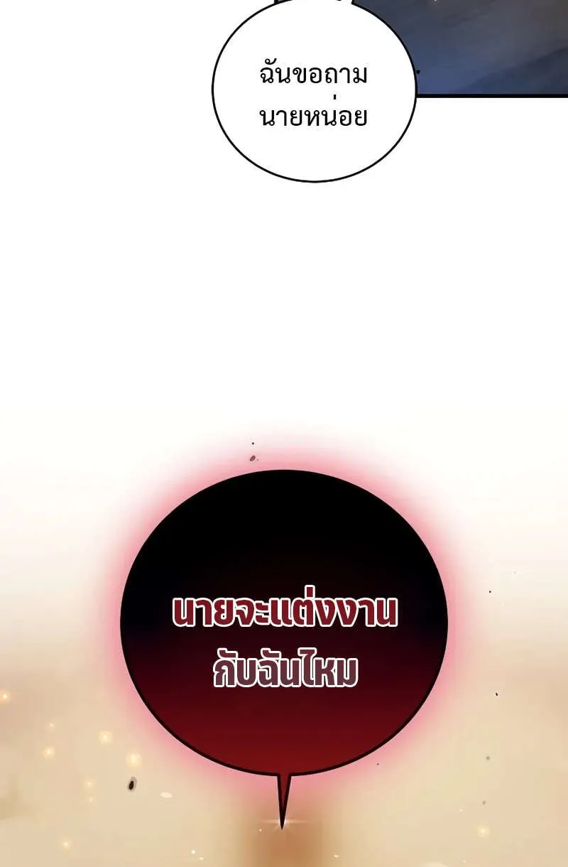 Fated to Be Loved by Villains ตอนที่ 1 หน้า 21