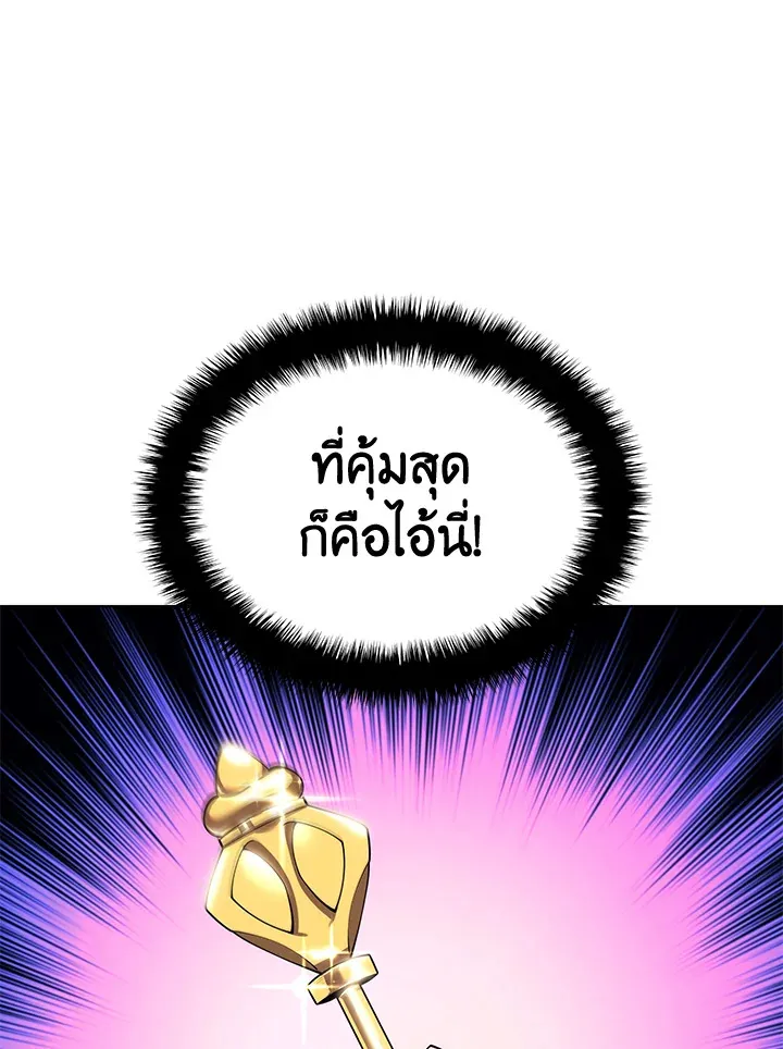 Overgeared ตอนที่ 149 หน้า 139