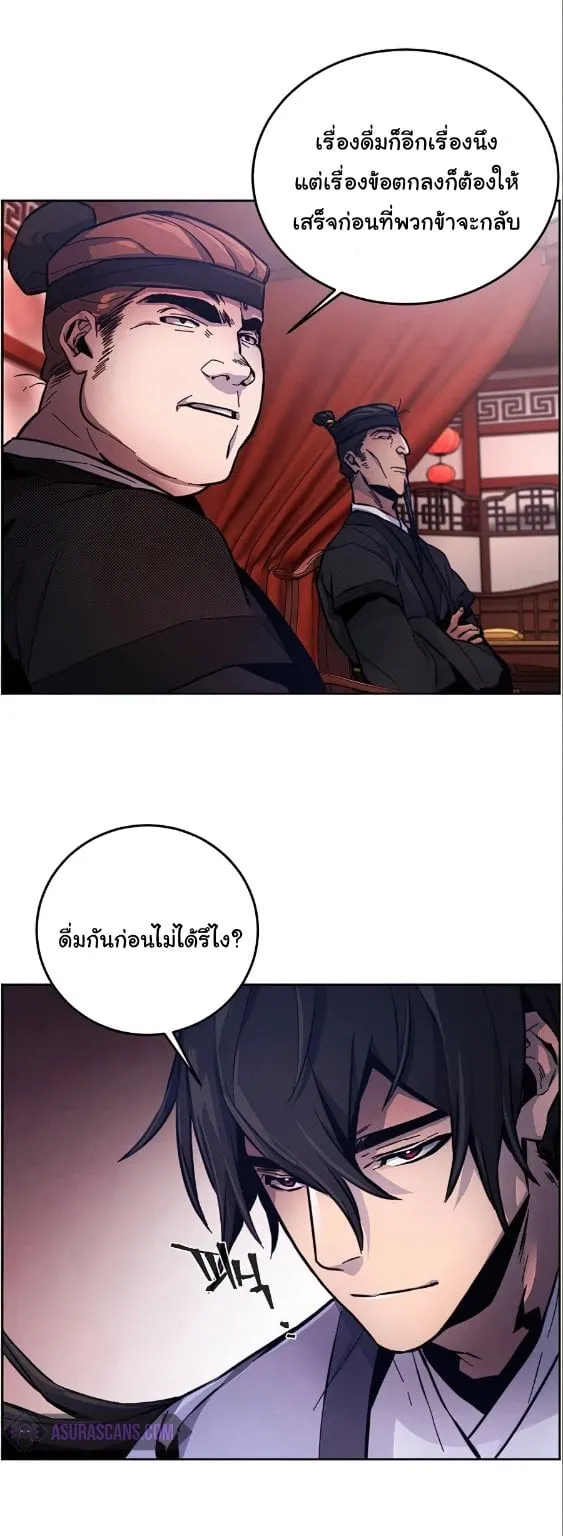 Return of the Mad Demon ตอนที่ 10 หน้า 66