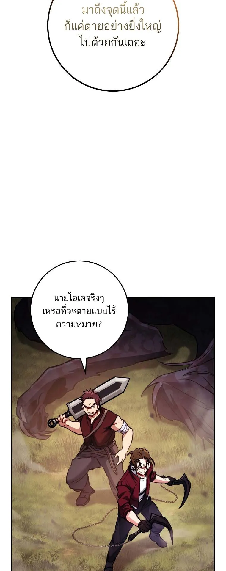 The Top Ranker’s Guide to an Aspiring Writer Life ตอนที่ 7 หน้า 33