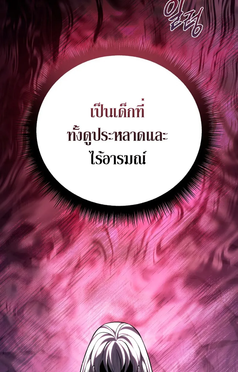 Raising Villains the Right Way ตอนที่ 1 หน้า 158