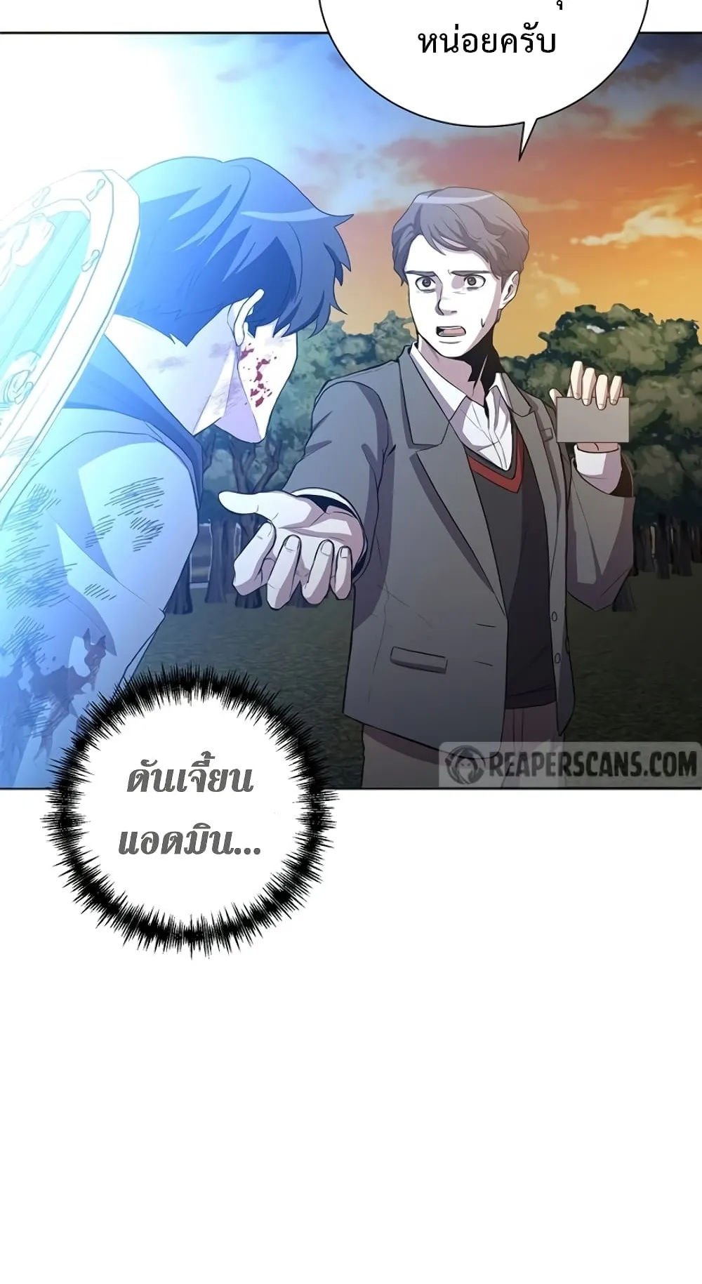 990k Ex-Life Hunter ตอนที่ 6 หน้า 52