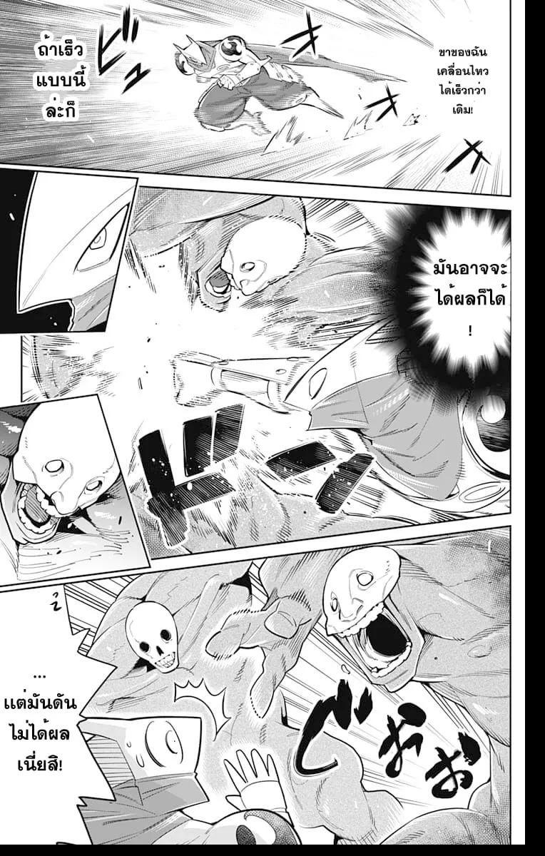 Mato Seihei no Slave ตอนที่ 12 หน้า 8