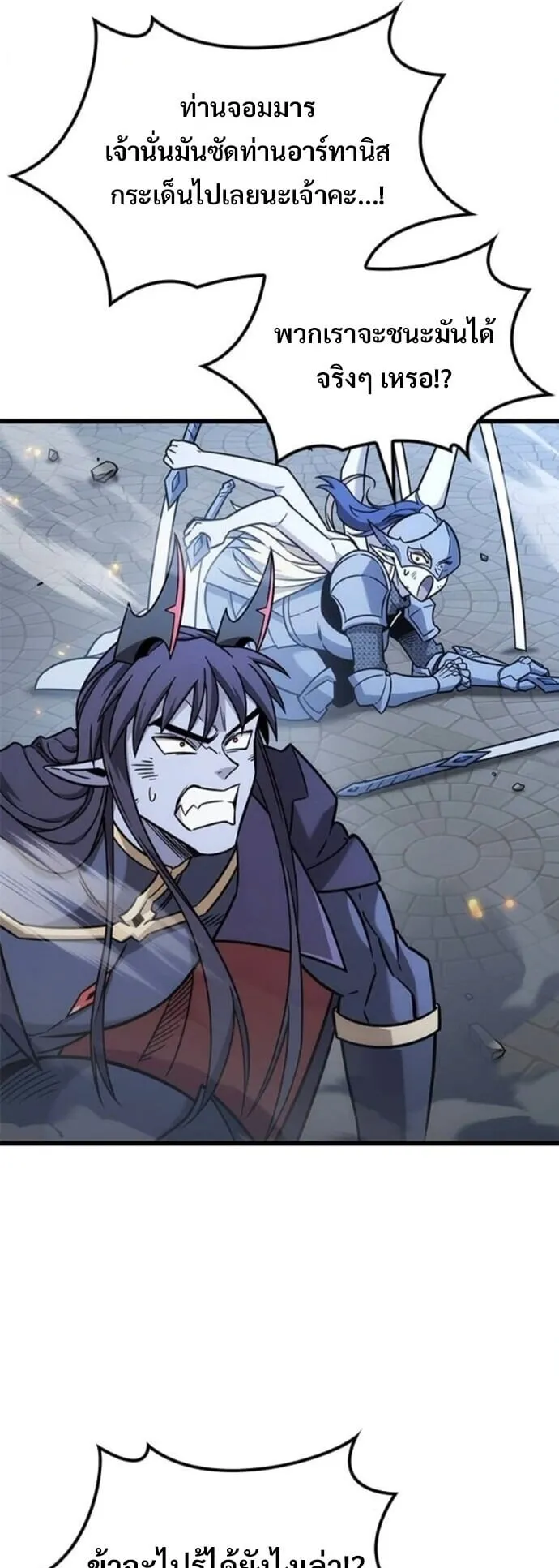 What a Bountiful Harvest, Demon Lord! ตอนที่ 56 หน้า 13