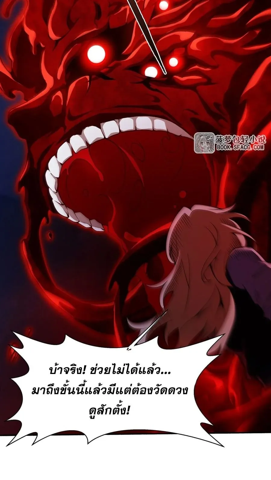The Yellow-Haired Villain in Female Main Character’s Novel Wants Happiness ตอนที่ 35 หน้า 55