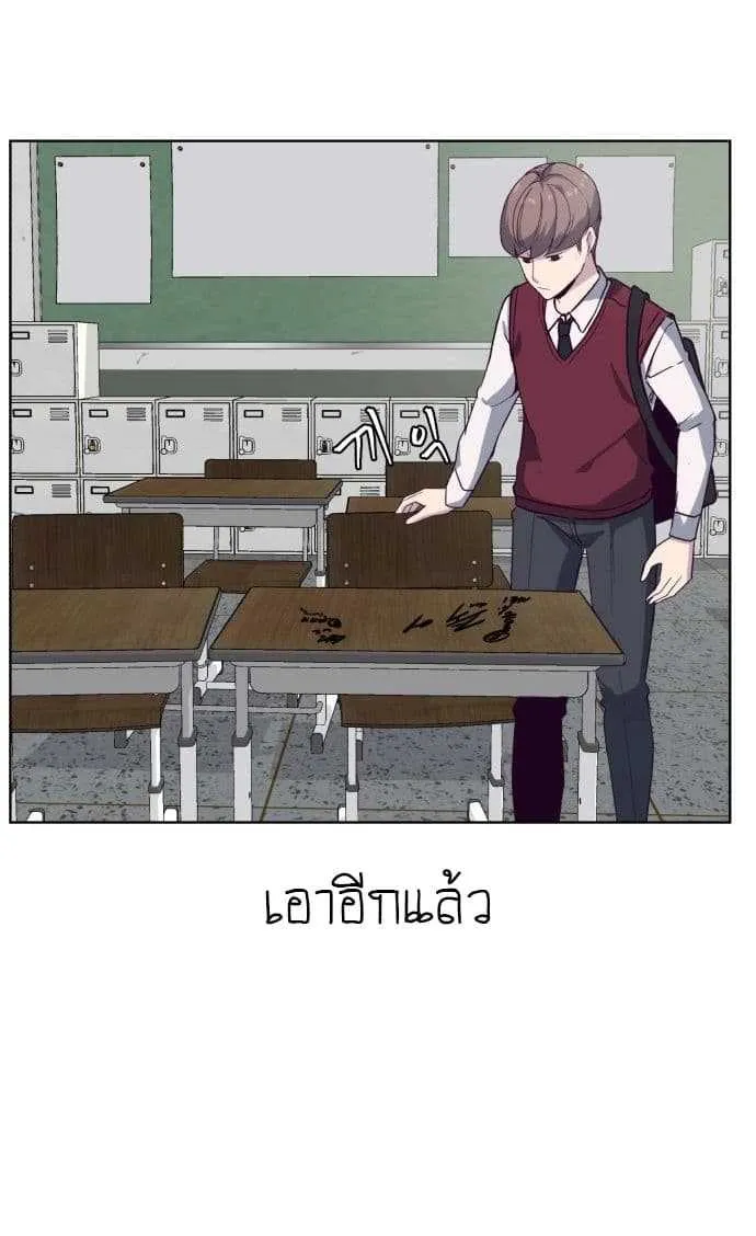 The Boy of Death ตอนที่ 2 หน้า 28
