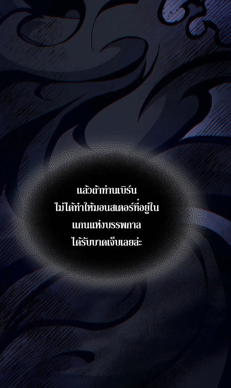 Mr Devourer Please Act Like a Final Boss ตอนที่ 3 หน้า 49