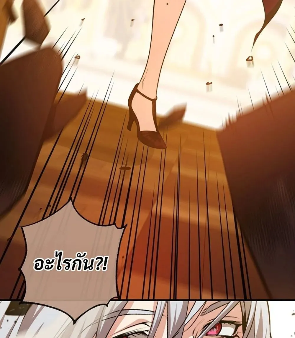 Fated to Be Loved by Villains ตอนที่ 23 หน้า 32