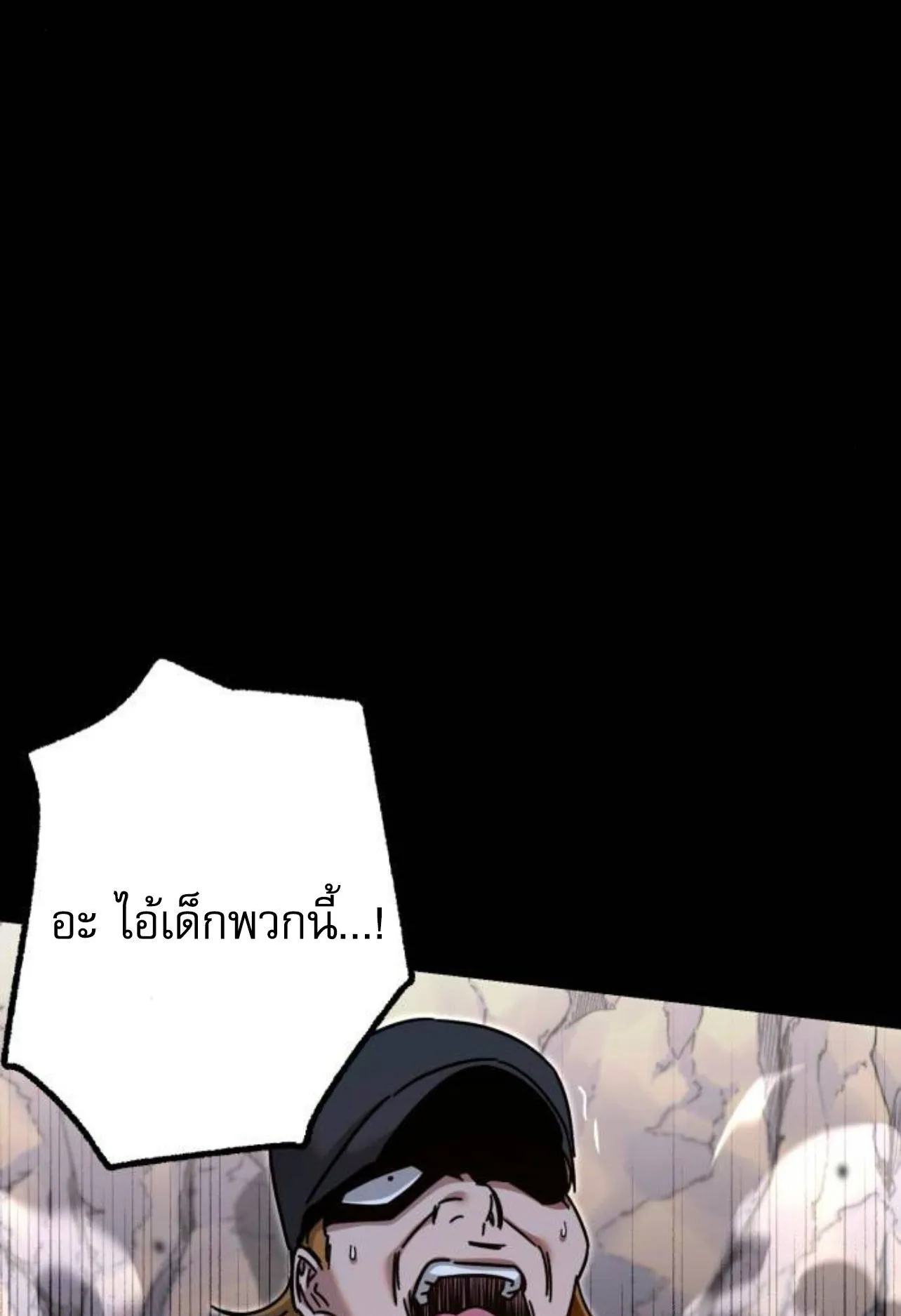 I Took Over The Academy With a Single Sashimi Knife ตอนที่ 34 หน้า 116