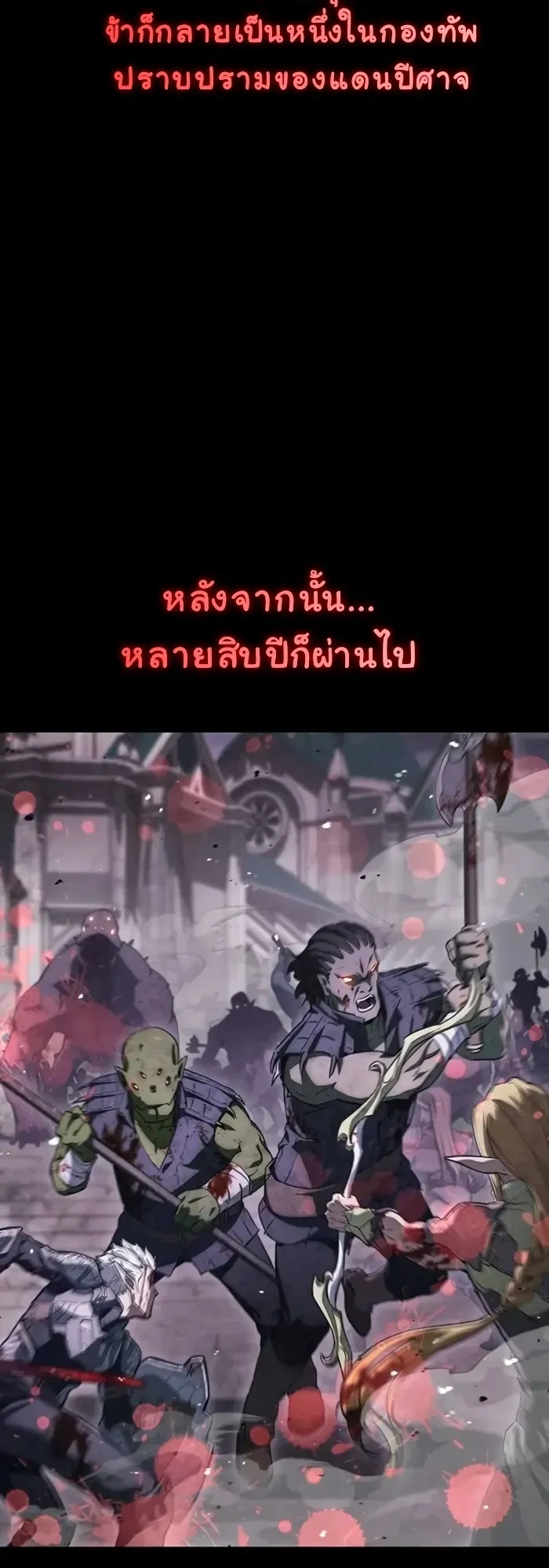 The Demonic Cult Instructor Returns ตอนที่ 1 หน้า 47