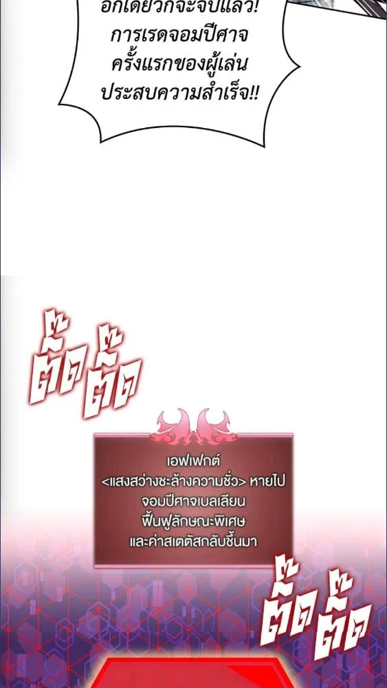 Overgeared ตอนที่ 279 หน้า 35