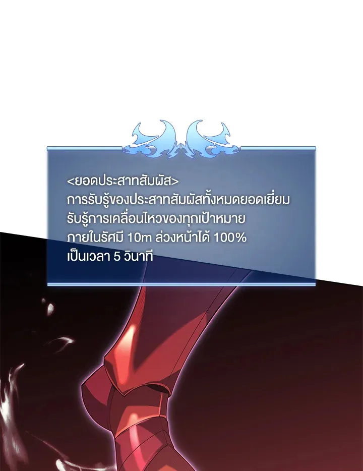 Overgeared ตอนที่ 147 หน้า 178