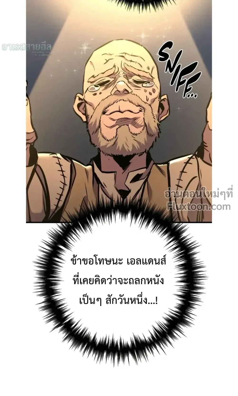 The Wandering Knight’s Survival Manual ตอนที่ 15 หน้า 114