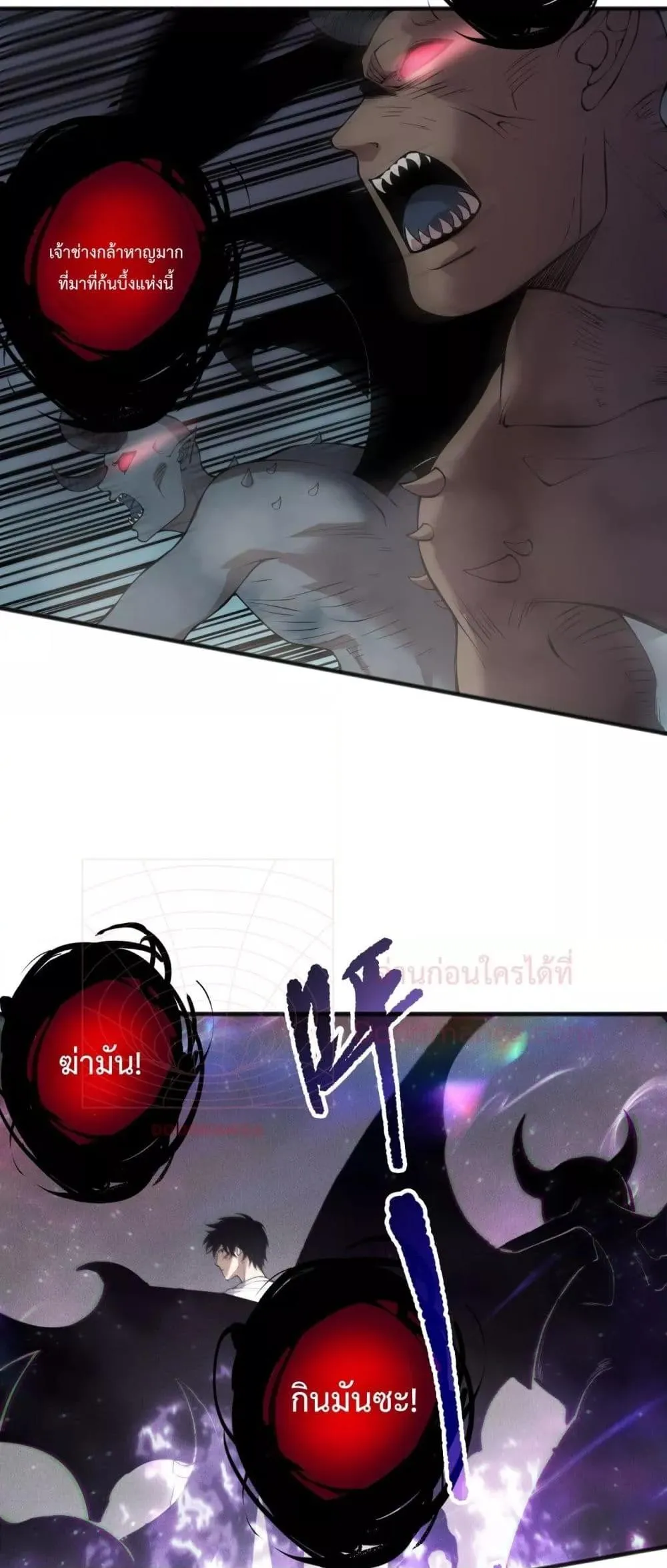 Disastrous Necromancer ตอนที่ 150 หน้า 6
