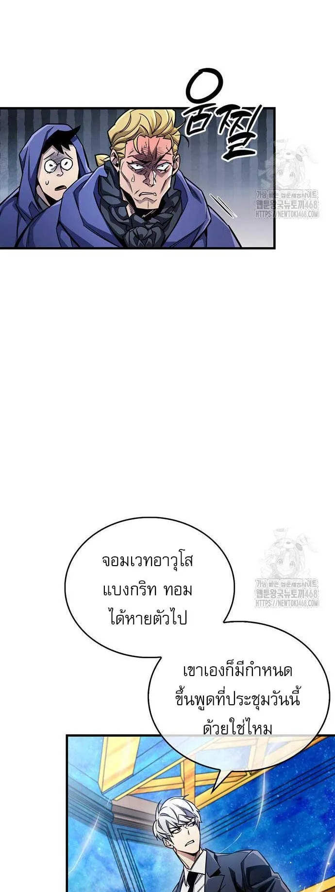 The Player Hides His Past ตอนที่ 60 หน้า 56