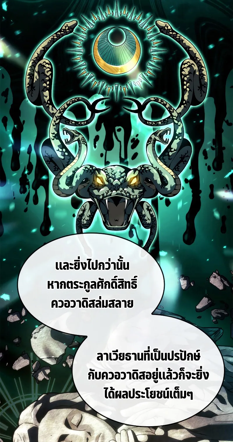Revenge of the Iron-Blooded Sword Hound ตอนที่ 47 หน้า 40