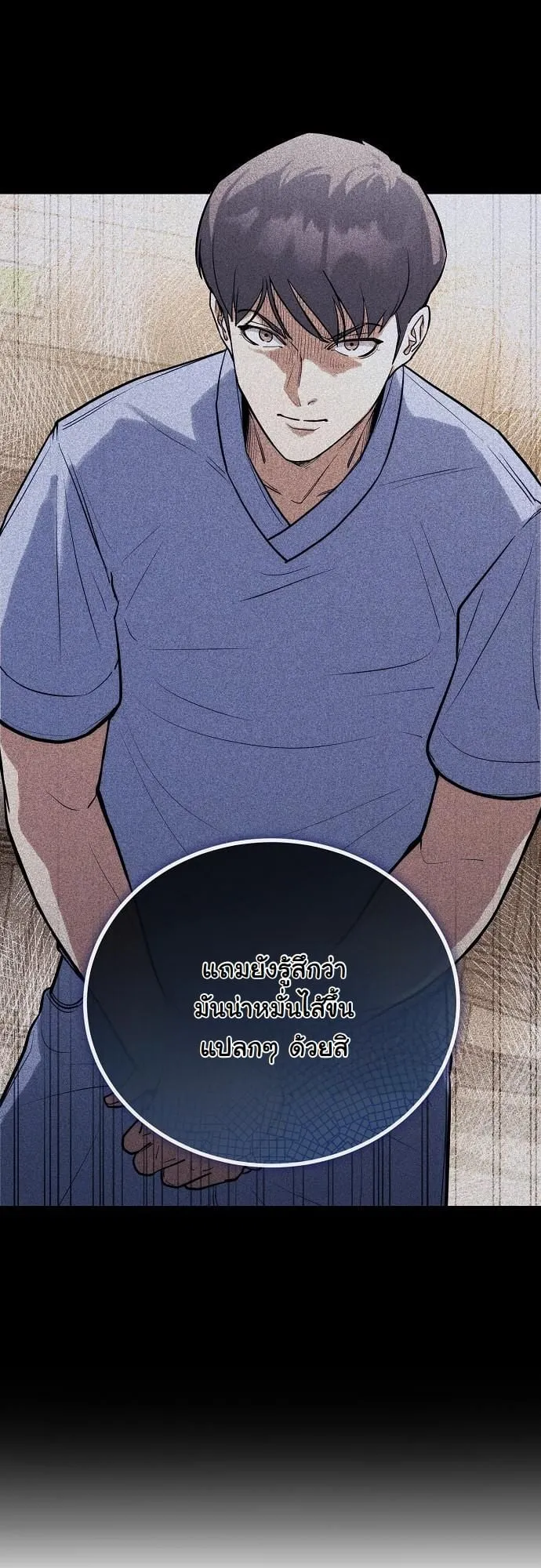 Hua Tuo Becomes a Surgeon ตอนที่ 3 หน้า 33