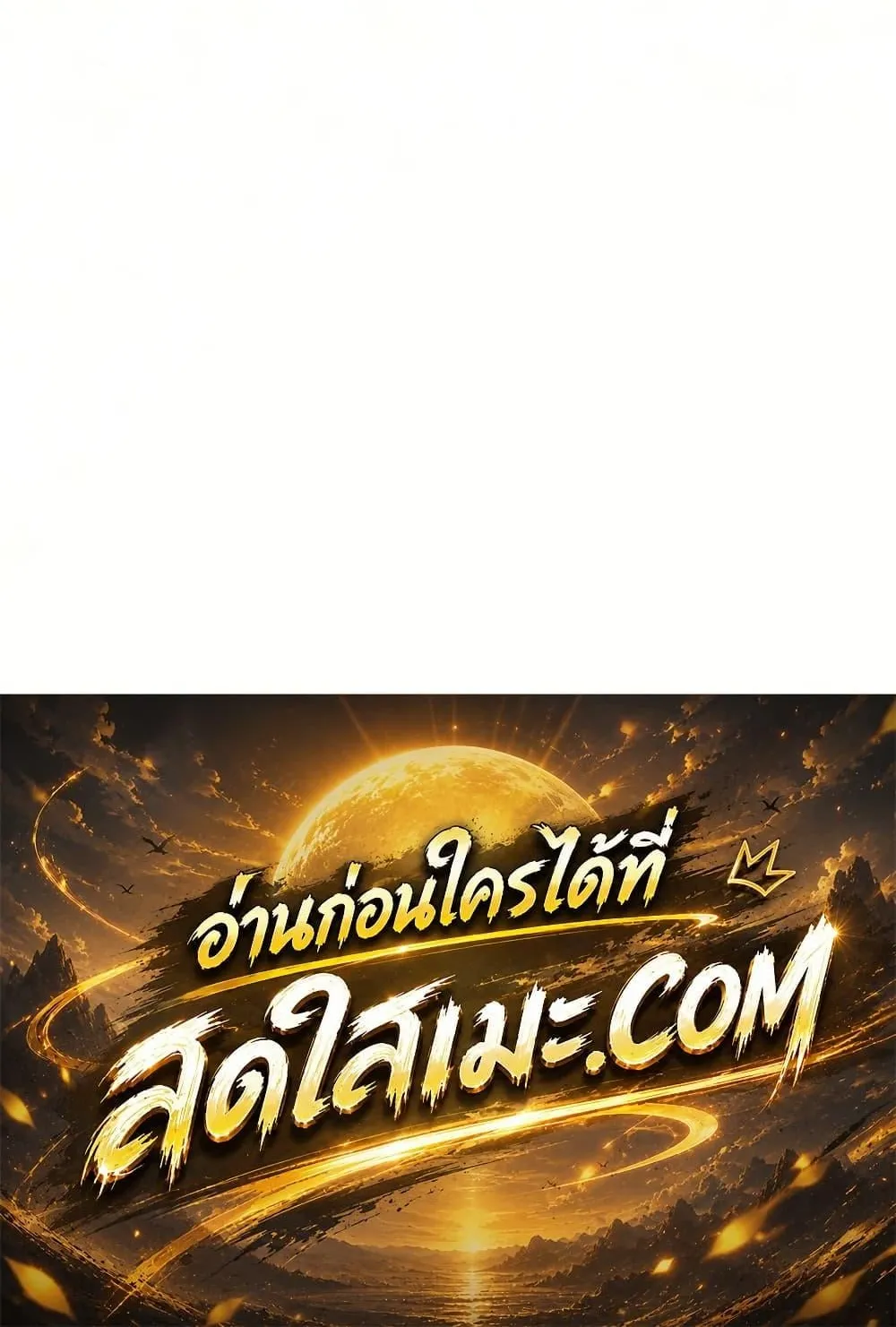 Absolute Regression ตอนที่ 104 หน้า 150