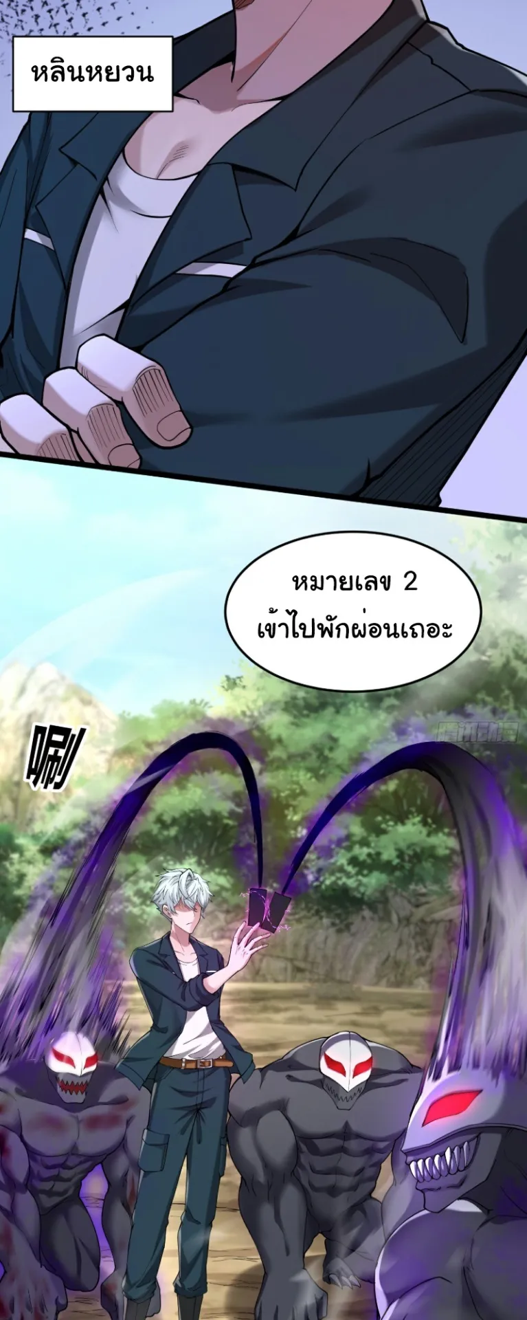 Monster Hunter in the Apocalypse ตอนที่ 1 หน้า 41
