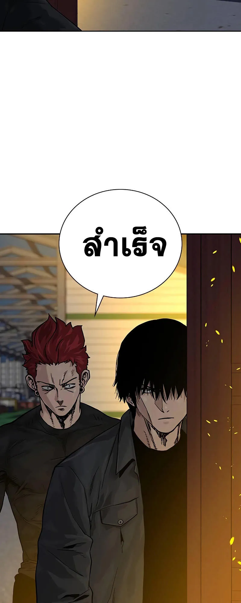 To Not Die ตอนที่ 6 หน้า 52