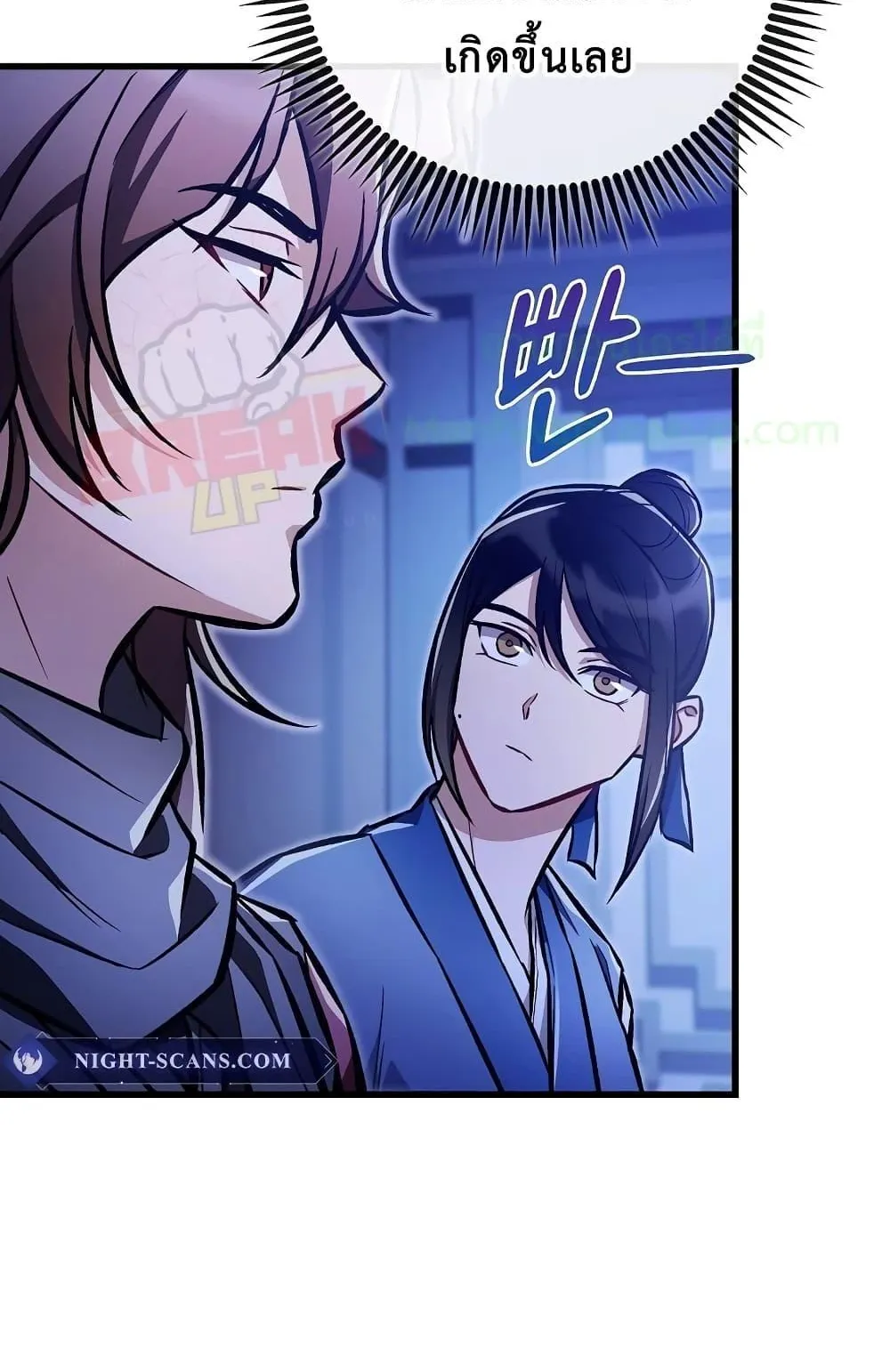 The Twin Swords of the Sima ตอนที่ 21 หน้า 71