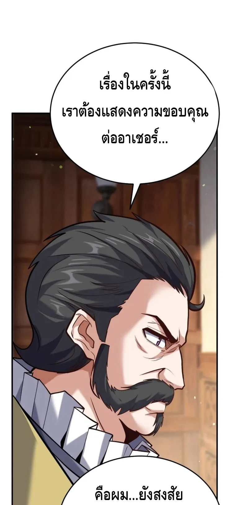 Reincarnation Sword Master ตอนที่ 13 หน้า 56