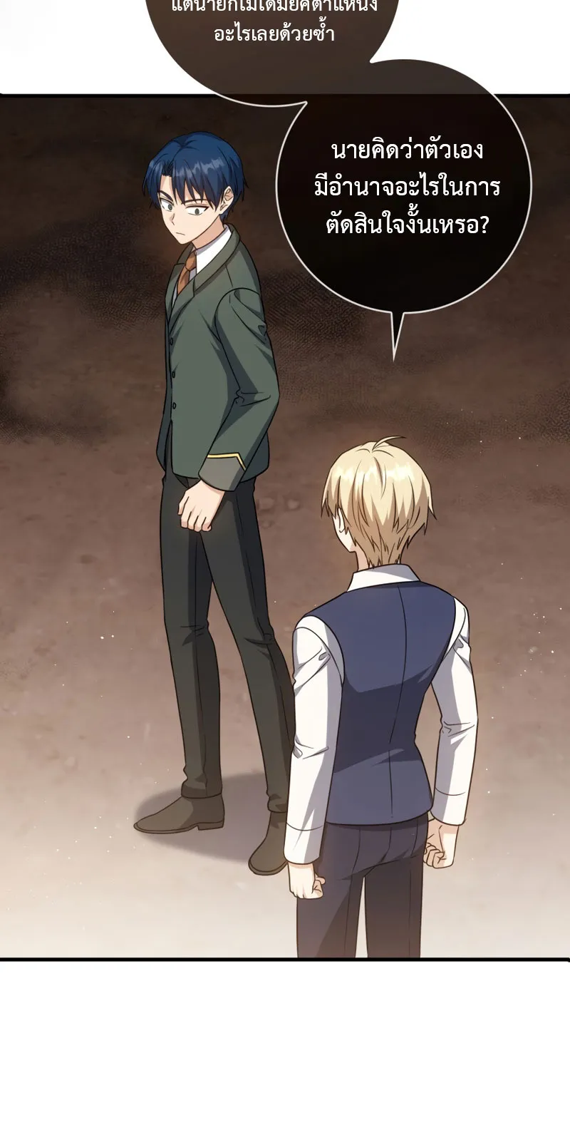 The Reincarnated Assassin Is a Swordmaster ตอนที่ 8 หน้า 46