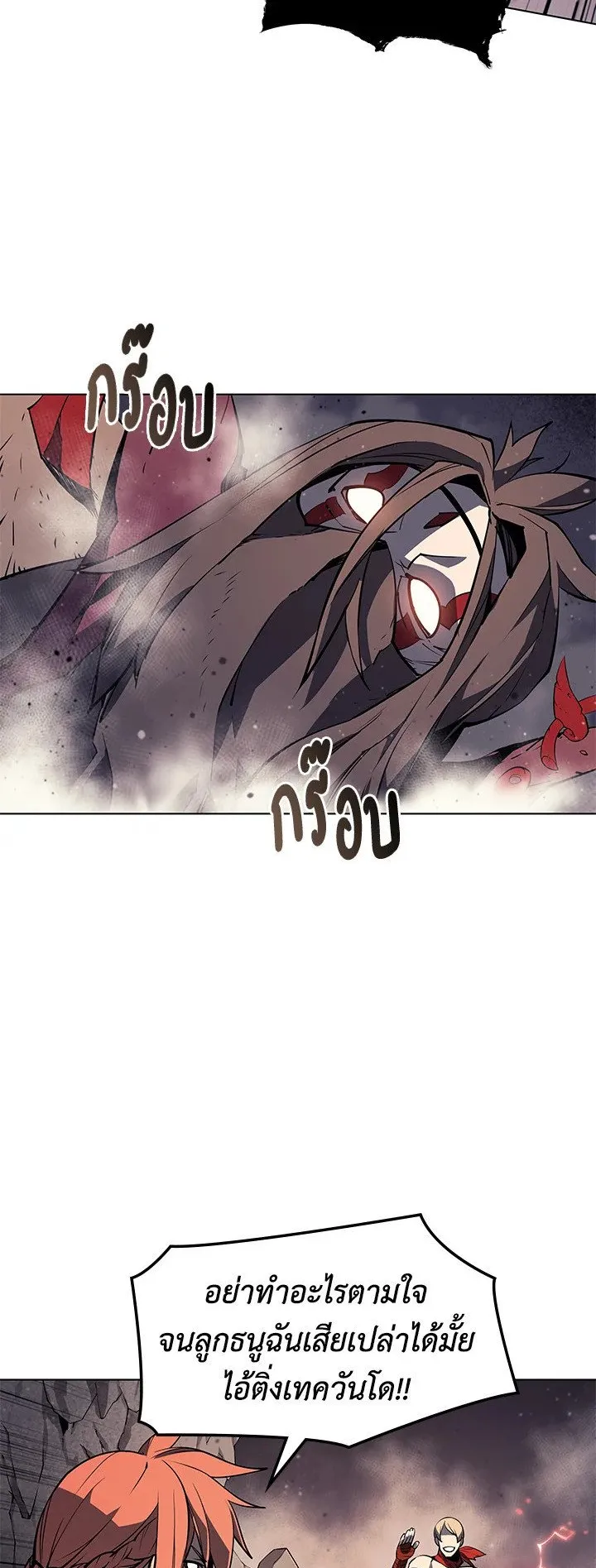 Overgeared ตอนที่ 47 หน้า 16