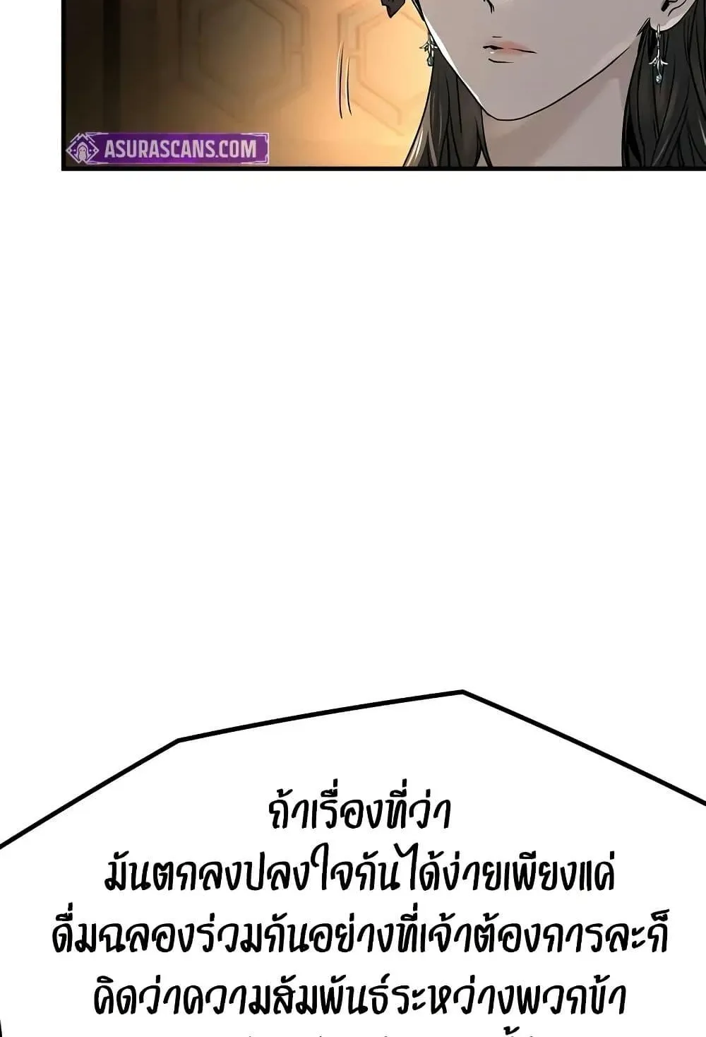 Absolute Regression ตอนที่ 40 หน้า 50