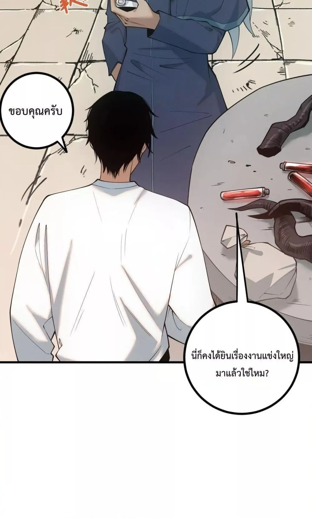 Disastrous Necromancer ตอนที่ 47 หน้า 55