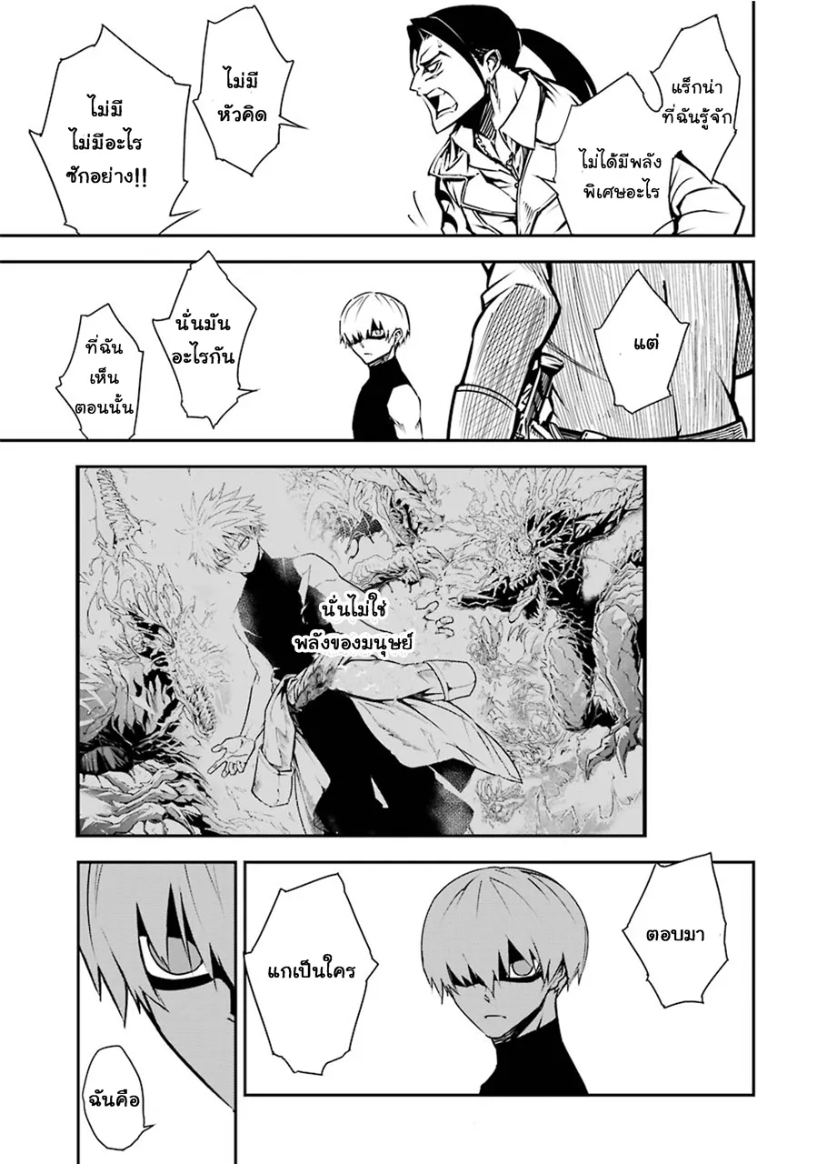 Ragna Crimson ตอนที่ 2 หน้า 9