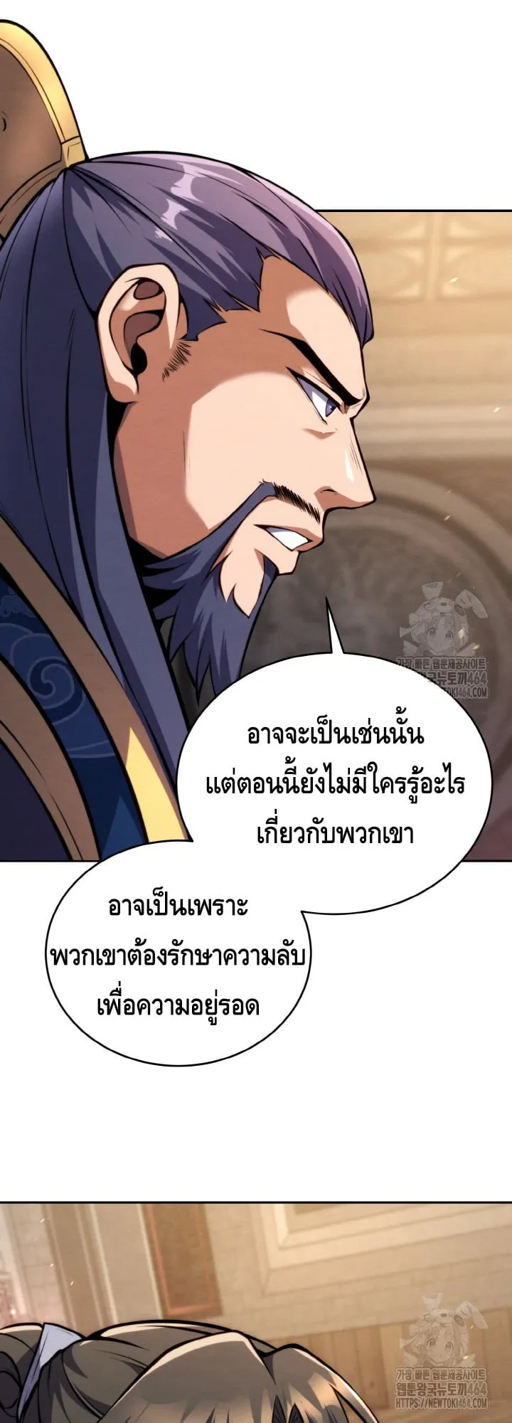 I Become the Youngest Disciple of the Martial Arts Leader ตอนที่ 13 หน้า 34