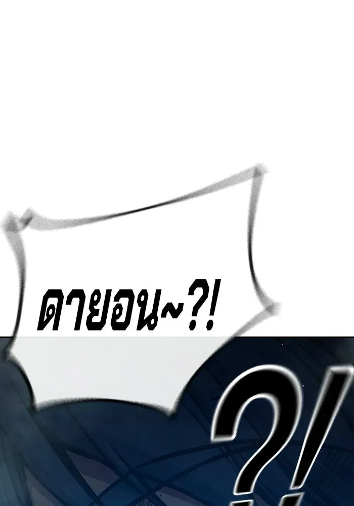 Juvenile Prison ตอนที่ 105 หน้า 41