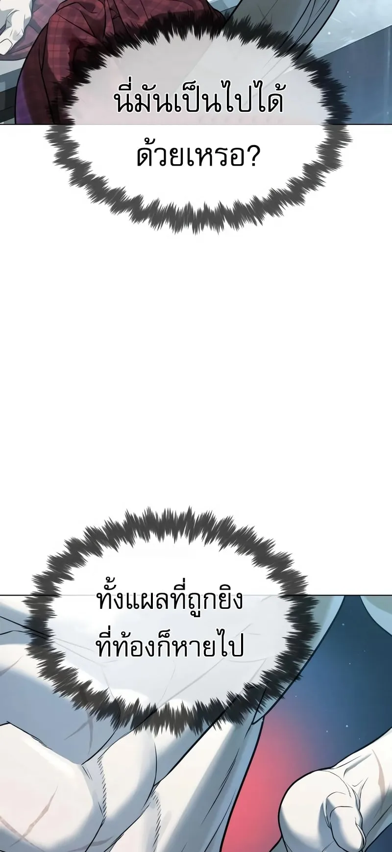 Killer Peter ตอนที่ 2 หน้า 14