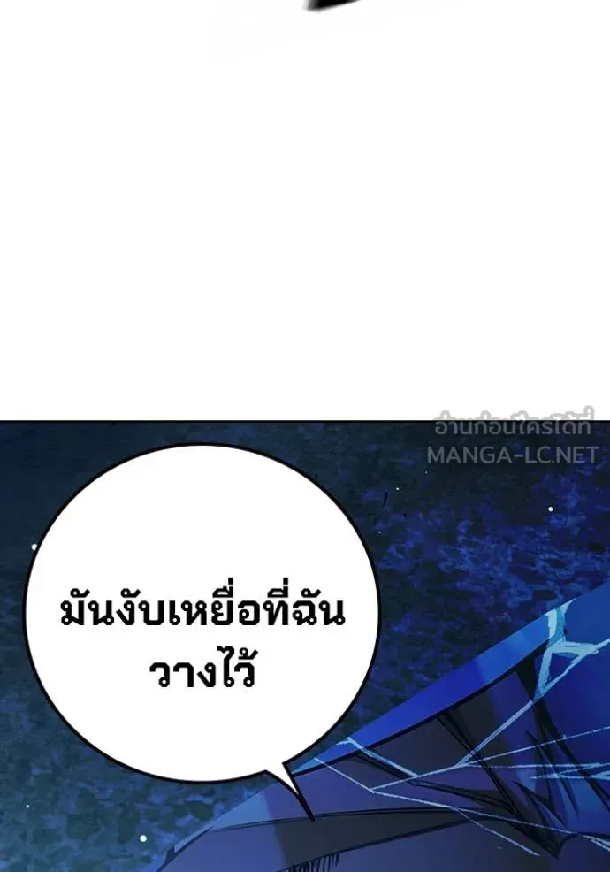 Juvenile Prison ตอนที่ 63 หน้า 205