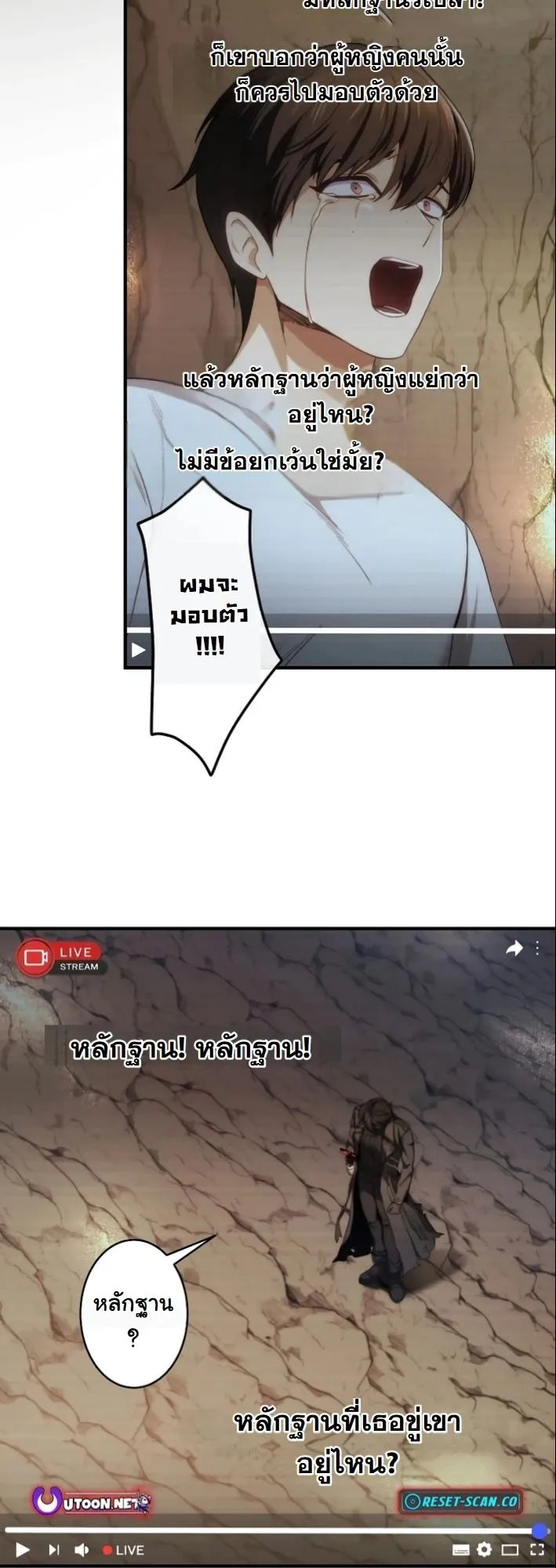 Revenge of the Unrivaled Streamer ตอนที่ 4 หน้า 37