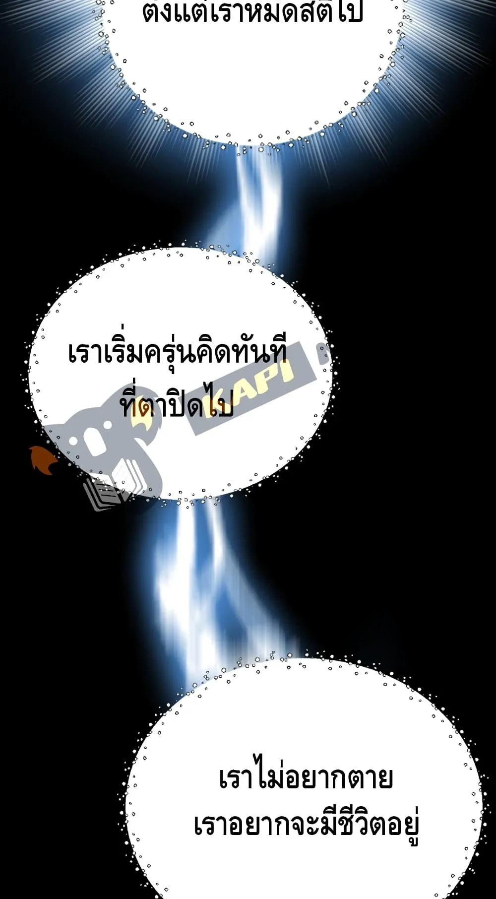 Heavenly Demon Cultivation Simulation ตอนที่ 1 หน้า 32