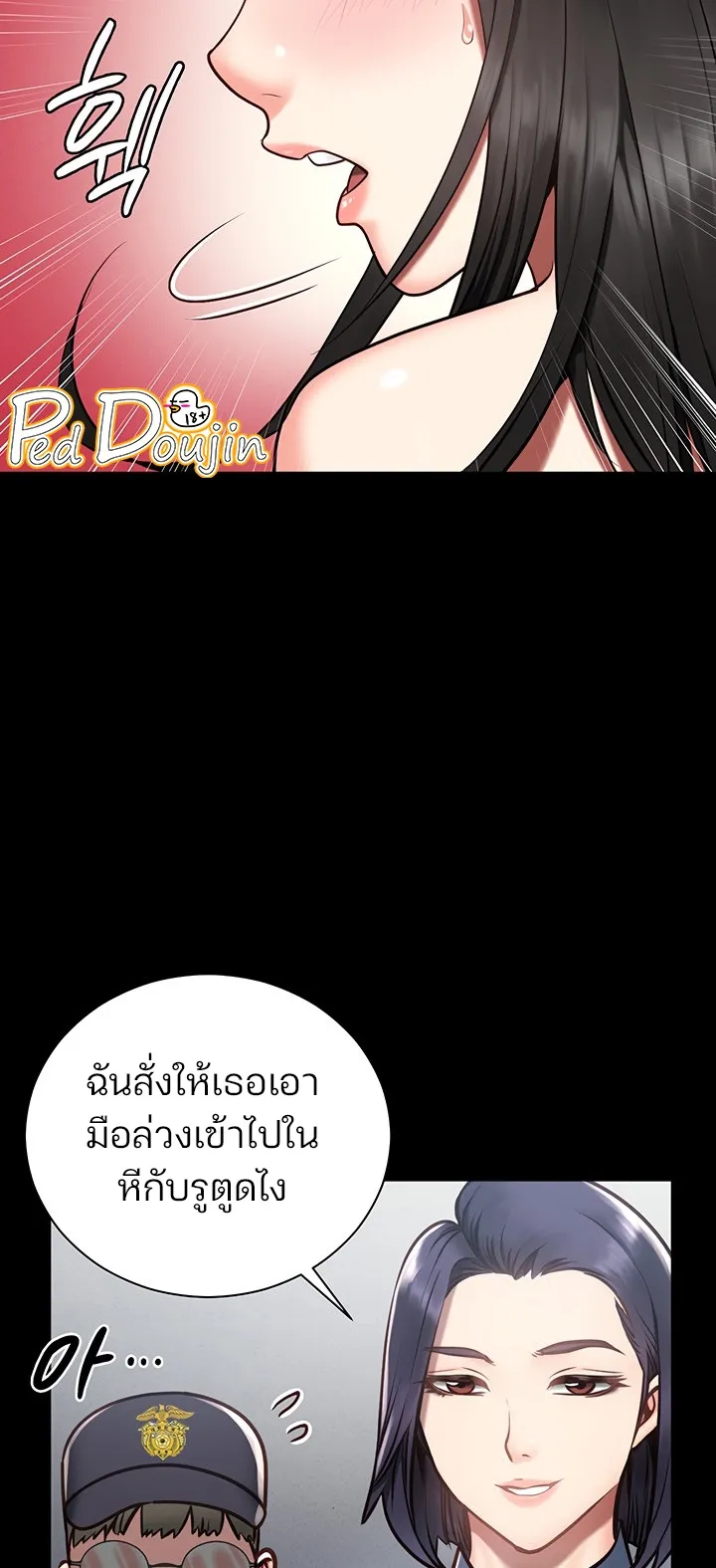 Locked Up ตอนที่ 1 หน้า 105