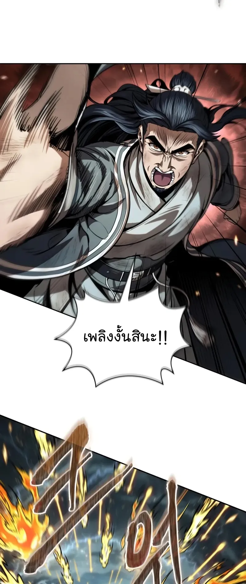 Nano Machine Chapter 256 หน้า 5