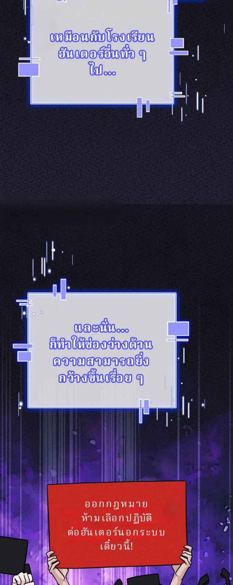 The Swordsmanship Instructor at the Academy ตอนที่ 2 หน้า 56