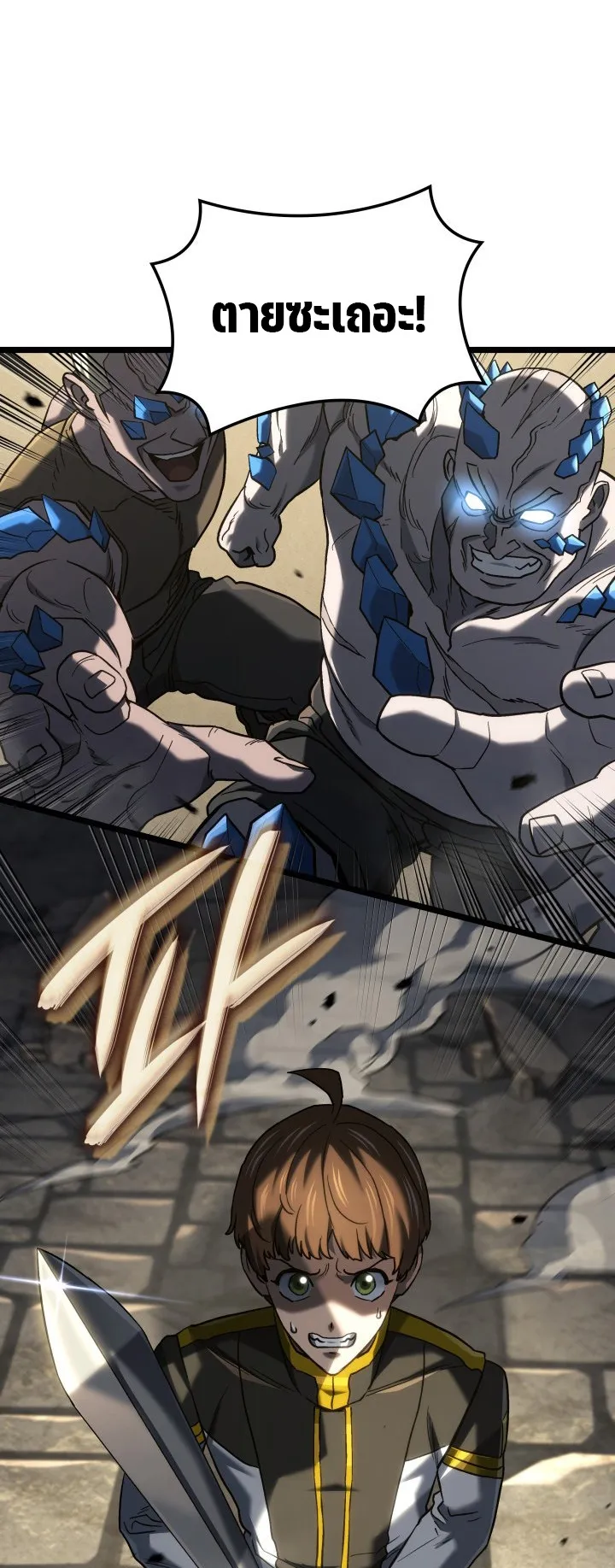Revenge of the Iron-Blooded Sword Hound ตอนที่ 150 หน้า 20