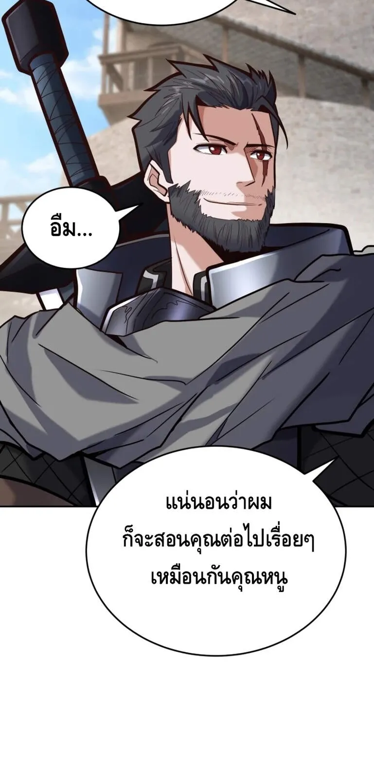 Reincarnation Sword Master ตอนที่ 9 หน้า 67