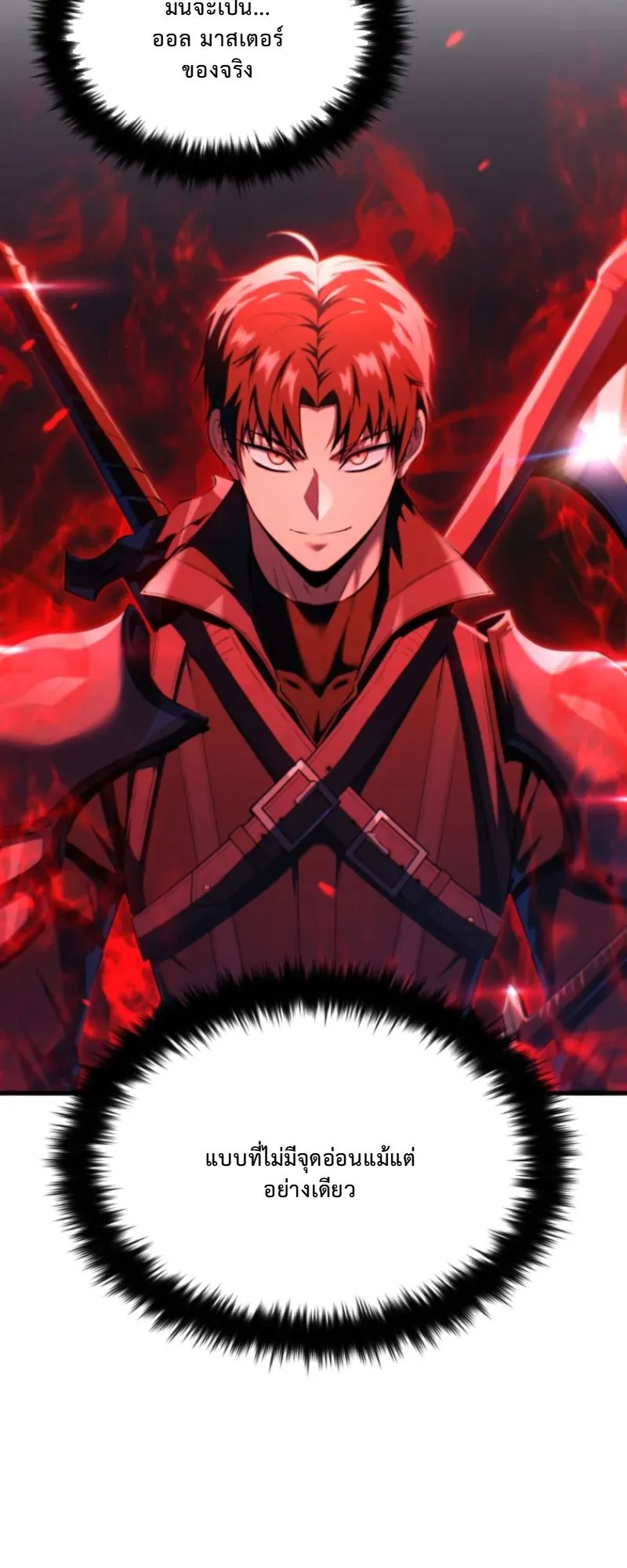 The Return of the Unrivaled Genius Ranker ตอนที่ 3 หน้า 65
