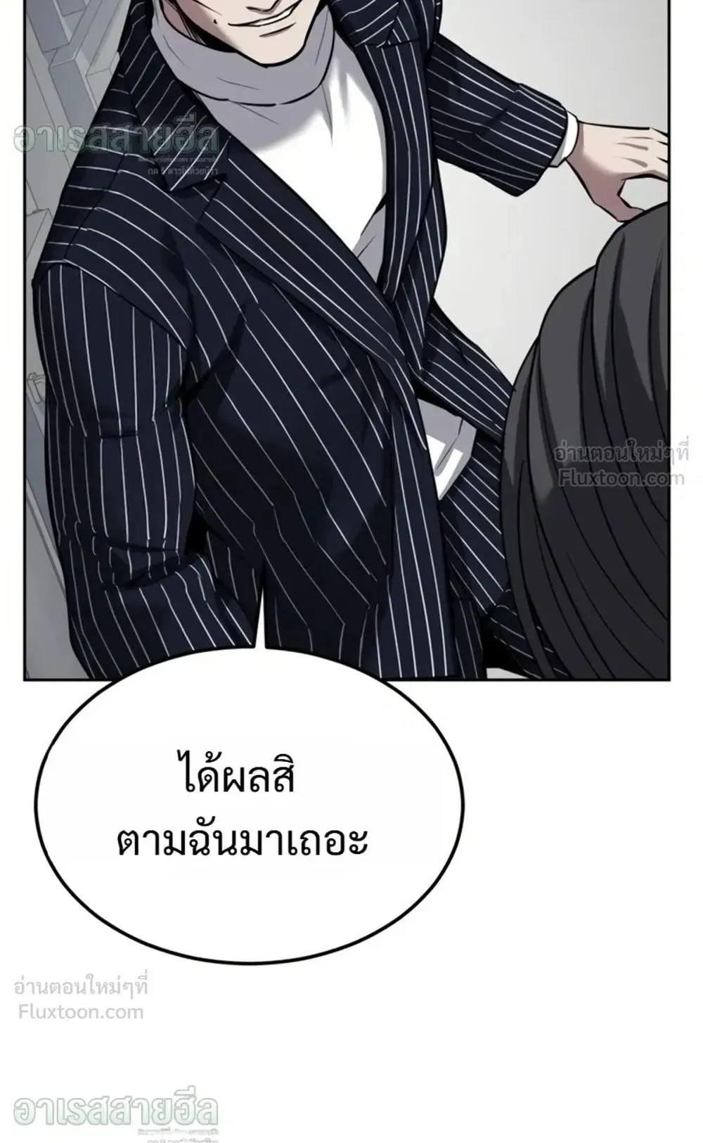 Resurrection Boy ตอนที่ 36 หน้า 70