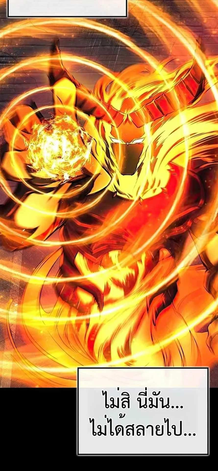 The Demonic Cult Instructor Returns ตอนที่ 16 หน้า 29