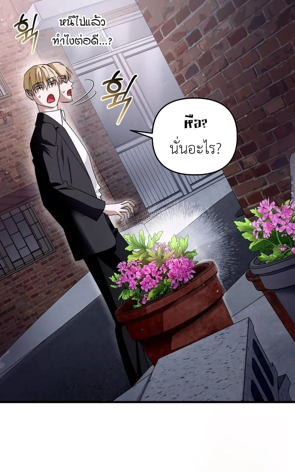 The Delusional Hunter in Another World ตอนที่ 1 หน้า 68