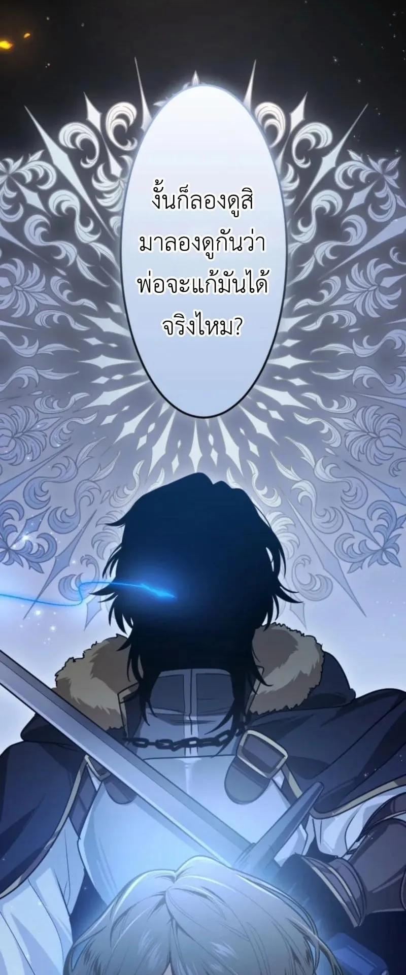 The Magic Theory of the Regressed Sword Saint ตอนที่ 6 หน้า 64