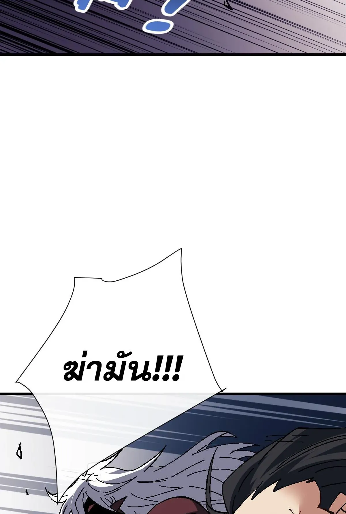 Devious Son of Heaven ตอนที่ 151 หน้า 52