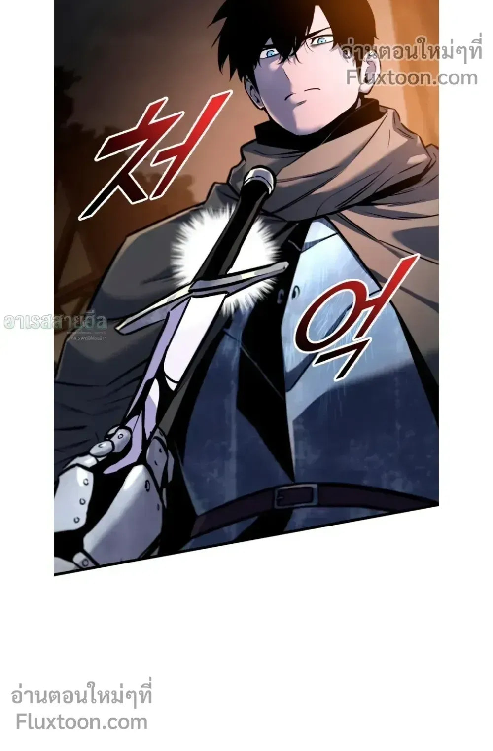 The Wandering Knight’s Survival Manual ตอนที่ 16 หน้า 18